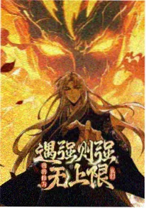 国漫推荐《墨色剑心》水墨封面
